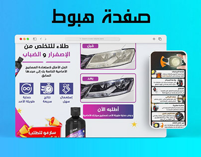 Landing Page Design & Development